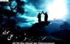 Imam Ali (a.) Oberhaubt der Helden